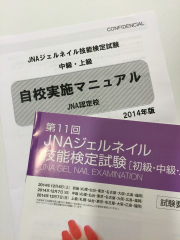 福岡のjna本部認定校 ネイルスクール リーシェリ
